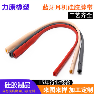 motion Bluetooth headset silica gel Lanyard Electronics product Silicone Case wireless headset Silicone Case logo