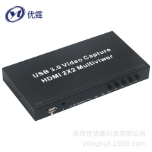 优霆二路HDMI采集卡 USB3.0采集盒 画中画面分割器2口无缝切换