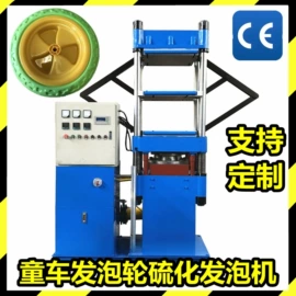 硫化机;混炼机;橡胶模