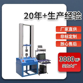 拉力试验机;其他试验机;恒温试验设备