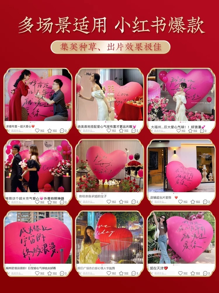 Chinese Valentine's Day Love Balloon Engagement Arrangement…