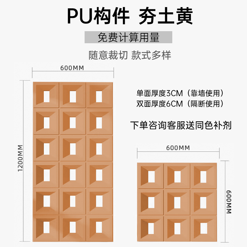 pu九宫格构件网红空心砖双面隔断背景墙构建仿石材文化石镂空砖|undefined
