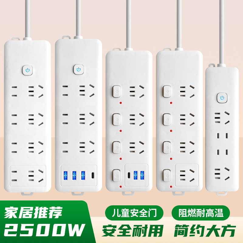 Independent switch pure white multifunctional power strip for students, pure copper plug board with multiple USB ports, suitable for home use, factory wholesale