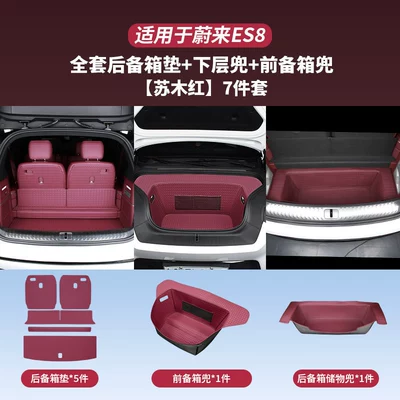 Trunk Mat: Nappa Leather Trunk Protection Mats - 26-models-of-es8-front-trunk-protection-set-hematoxylin-red-7-piece-set-26-nio-es8-models