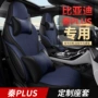 比亚迪专车运动亚麻四季垫