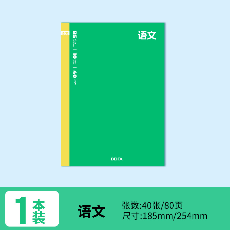 Beifa nuevo producto libro de planificación de oficina mini bolsillo pequeño lindo cuaderno de estudiante cuaderno de mano cuaderno diario