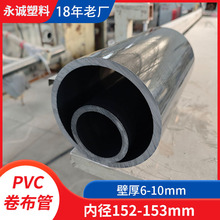 �ȏ�152-153mm�ں�6-10mm�m��o�����ИI������׃������pvc������