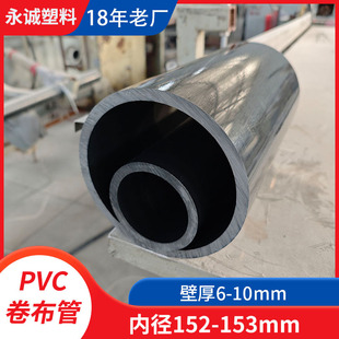 �ȏ�152-153mm�ں�6-10mm�m��o�����ИI������׃������pvc������