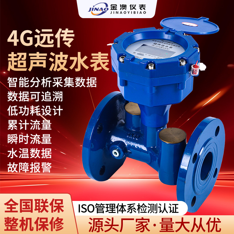 超声波水表智能远传防水农田灌溉自来水大屏