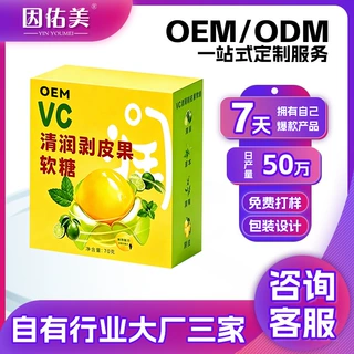 剥皮软糖清润好吃好玩零食独立包装薄荷草本橡皮糖爆浆糖厂家代工