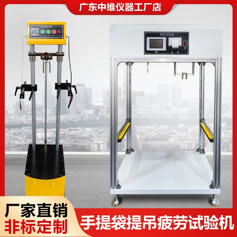 Машина для испытания на усталость пластиковых пакетов, машина для испытания на усталость гибких сумок из нетканого материала и бумажных пакетов