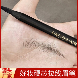 Makeup Artist's Special Good Makeup Duckbill Pull Eyebrow Pen Chopper Cutting Waterproof Anti-hemp Stripping Hard Core Embroidery Setting Pen