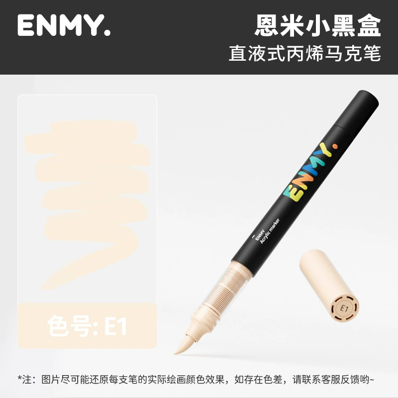 恩米 ENMY прямой жидкий маркер ручки единичный - тizu комплект мелкий черный ящик Маркеры единичный - поддержка единичная - поддерживающая кисть комплект цвет