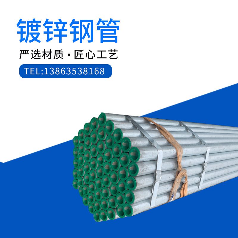 镀锌管穿线管消防管4分6分1寸棚架水管大小规格支架立柱管可零切