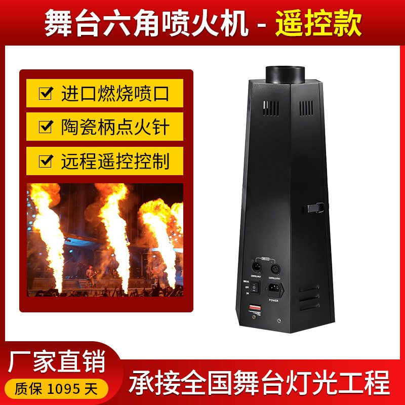 Etapa hexagonal pulverizador bar al aire libre efecto de llama concierto color pulverizador rendimiento equipo etapa