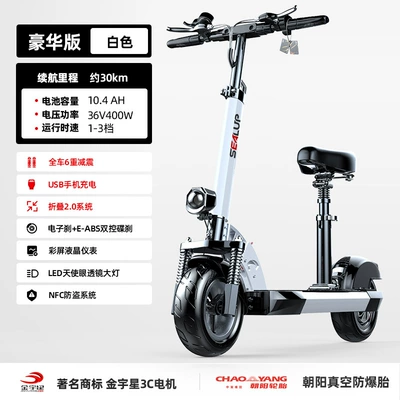 Hilop Electric Scooter Adult Qatlanan elektrik skuterlər - 36v-whitechaoyang-tubeless-tire3c-jinyuxingabout-30km