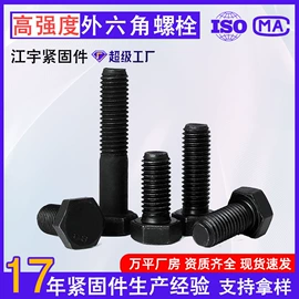 螺栓;螺钉;紧固件连接件