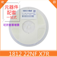 �NƬ���1812 22NF X7R 1KV 223K 10% ������늸�Ԫ�������