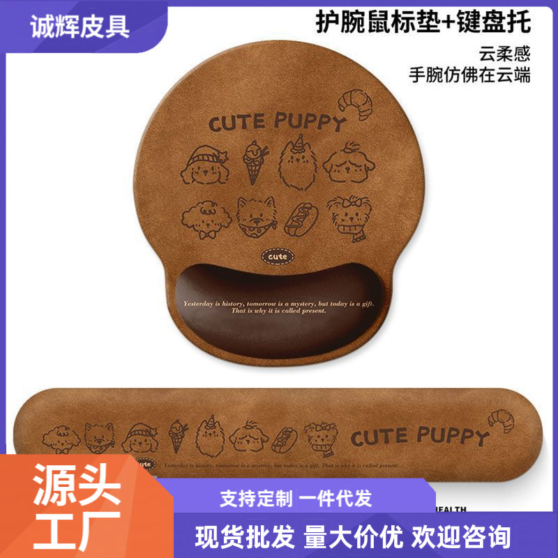 新しい漫画かわいい子犬リストガードマウスマット女の子保護リストサポートオールインワンコンピュータキーボードマットオフィス|undefined