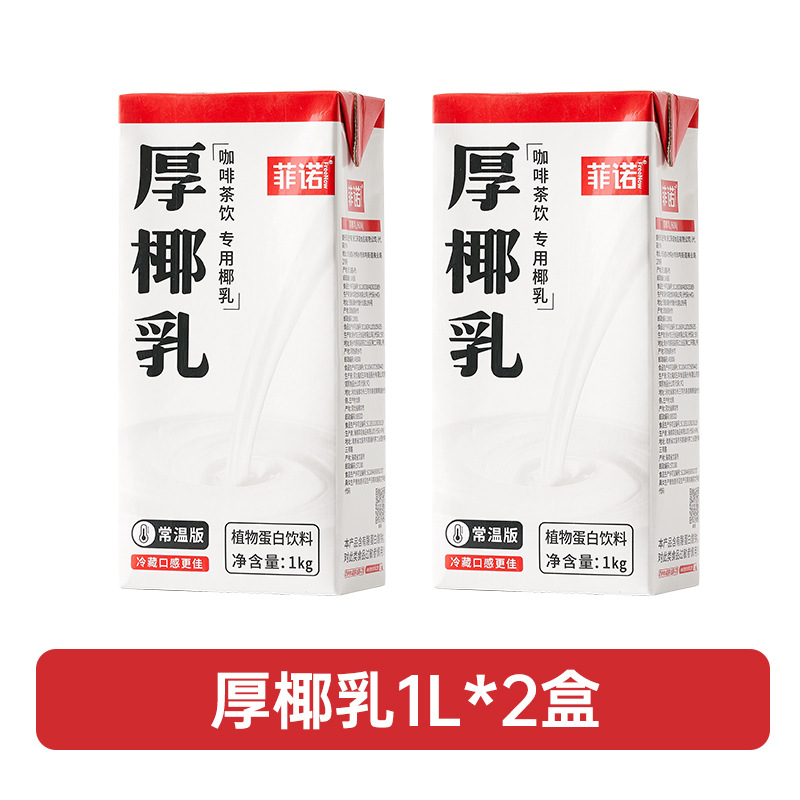 [대병] 걸쭉한 코코넛 밀크 1kg*2박스