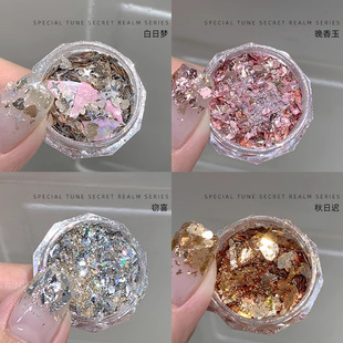 Nail Art Special Tune Secret Realm Series Glitter Powder Jewelry Internet-famous Super Bright White Bright Sequins Canned Nail Decoration