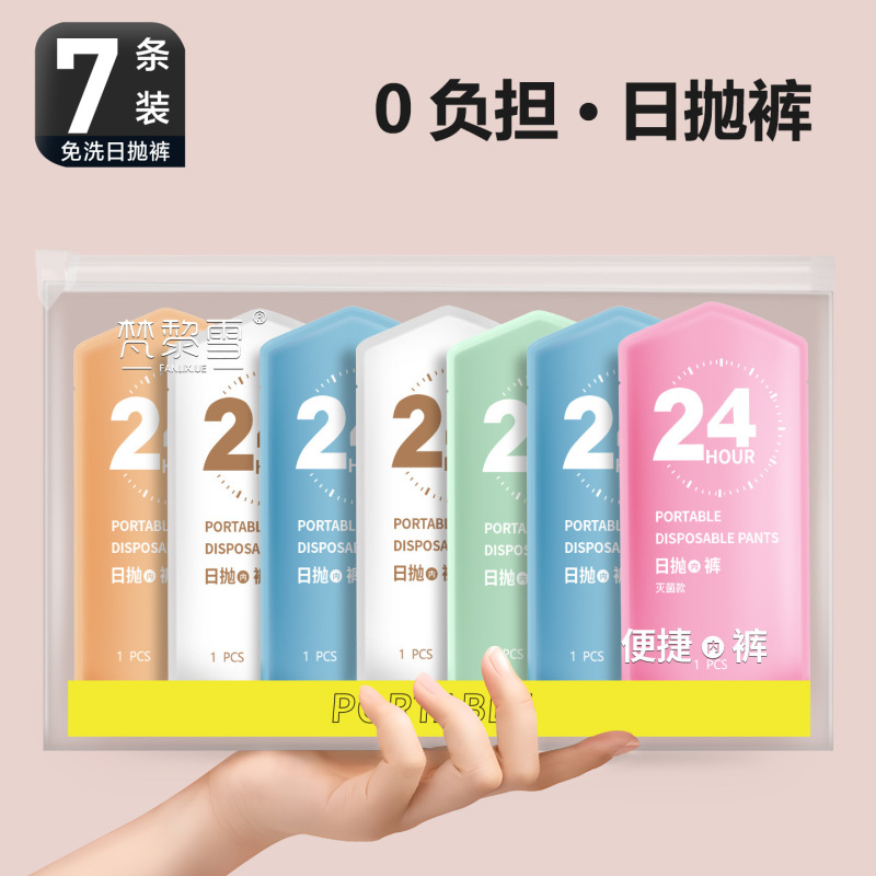 女性用使い捨て下着、滅菌、個別包装、洗濯不要、旅行、出張、携帯用綿、毎日使い捨て、妊婦、エステサロン専用|undefined