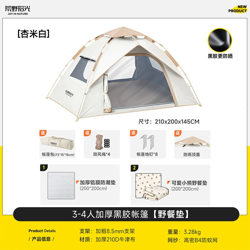 Automatic Waterproof Pop-up Tent, 1–4 People, Mosquito Net, Silver Coating Options