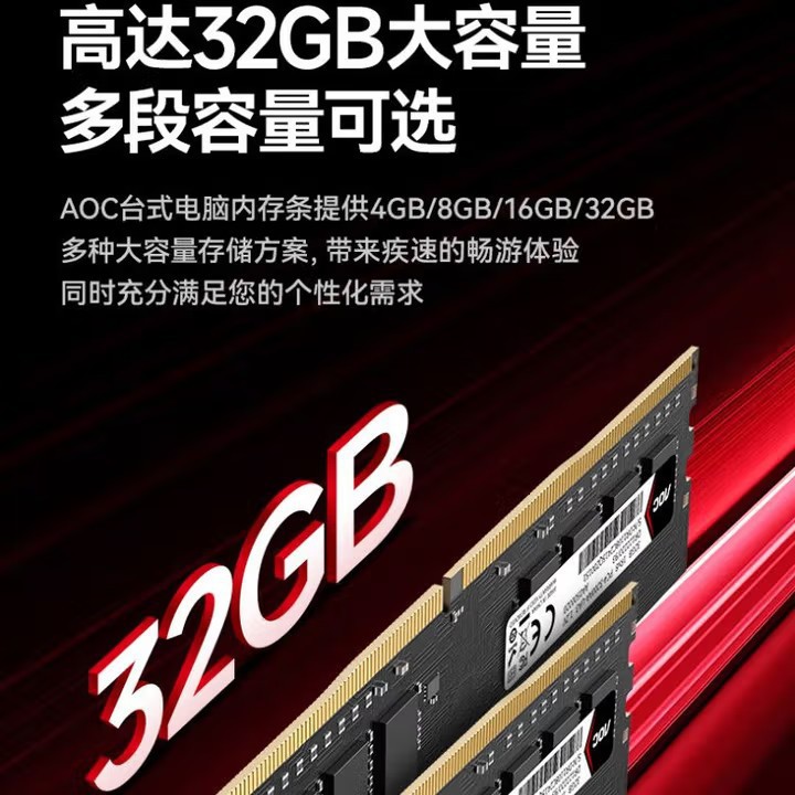 AOC TPV DDR4 8/16G 2666 3200 general desktop computer memory stick…