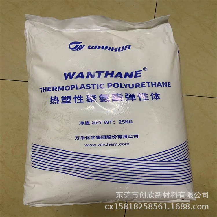 TPU万华WHT-1285 WHT-A885耐黄变脂肪族抗菌低温柔性汽车板材表带