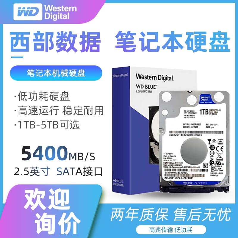 WD/Western Data 2.5 