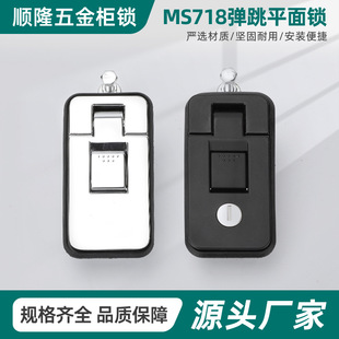 MS718按壓式機櫃彈跳鎖空壓機設備門鎖 配電箱控制櫃平面鎖