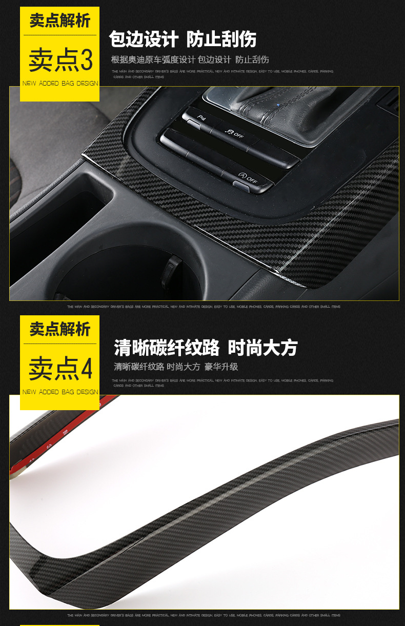 Suitable for Audi 09-16 A4L/A5S4S5Q5SQ5 gear panel decoration sticker central control gear frame interior trim