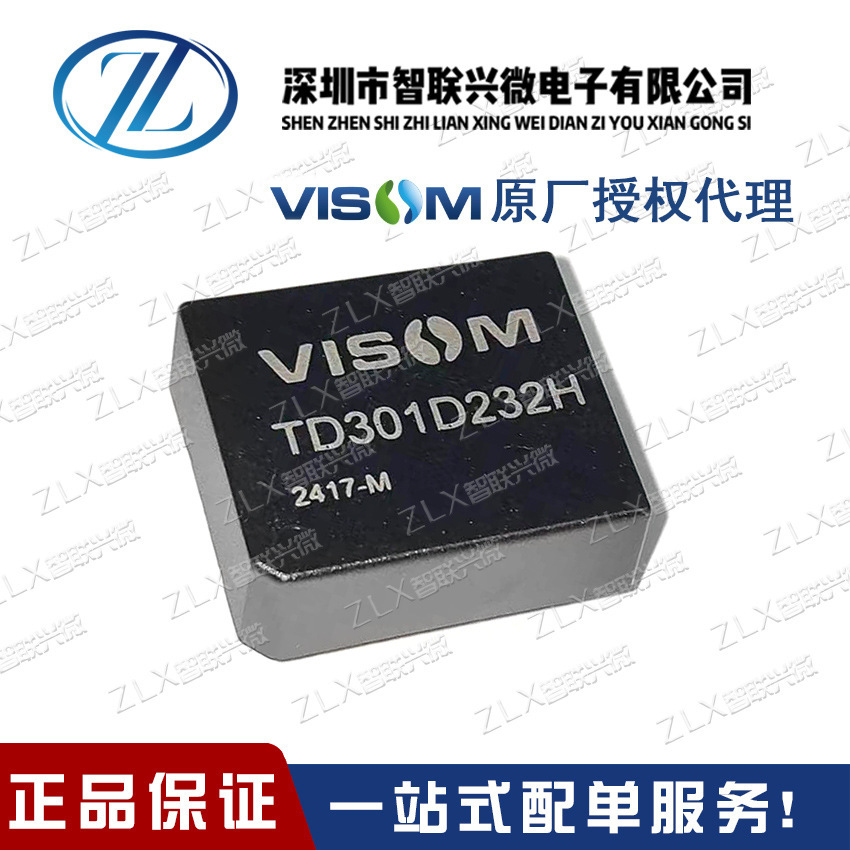 VISOM代理 B0505S-1W 隔离型RS-485收发模块 3.3V 工业级