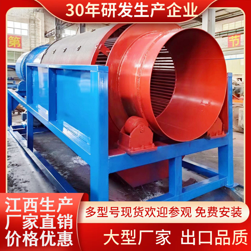 恒昌滚筒洗矿机 洗净度高 性能稳定 可清洗含泥量较大的矿石矿料