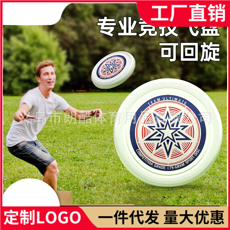 Deportes al aire libre Frisbee adulto competencia competitiva Frisbee especial de los niños giratorio Frisbee deslizante Frisbee 175g