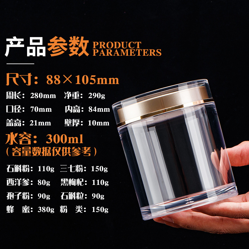 大きいサイズのプラスチックの瓶の透明なアクリルの瓶の広口の瓶の漢方薬の健康食品の容器の西洋参は缶を密封します。|undefined