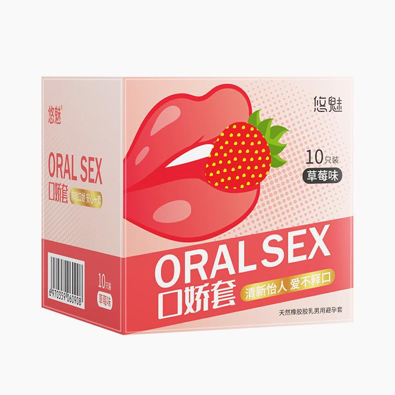 (48) koujiao set of strawberry flavor 10 pieces [price control 14.9] [pdd not less than 9.9]