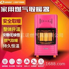 暖风机取暖器;其他取暖电器;燃气热水器