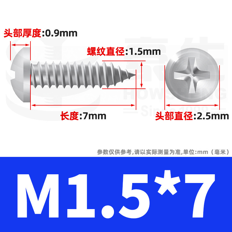 304ステンレス十字丸頭タッピングねじ小ねじ盤頭自貢ねじ2m 2m 3m 3m 4m 5m 6|undefined