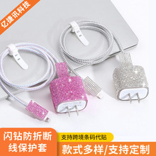 简约数据线保护套适用于苹果15充电器头20W咬线器防折断壳便携