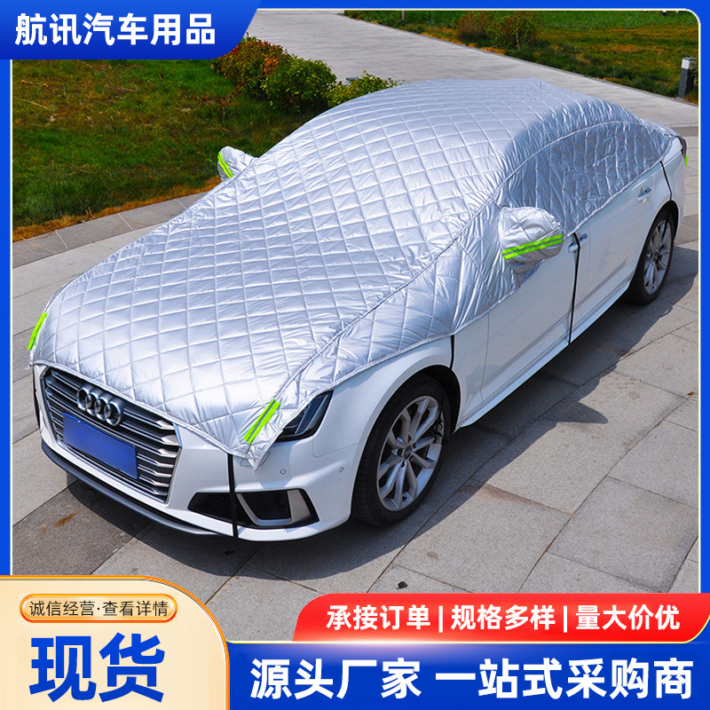 Car Half Cover, Car Cover, Sun Protection, Heat Insulation, Front Windshield, Window Cover, Snow Protection, Dust Protection, Full Cover