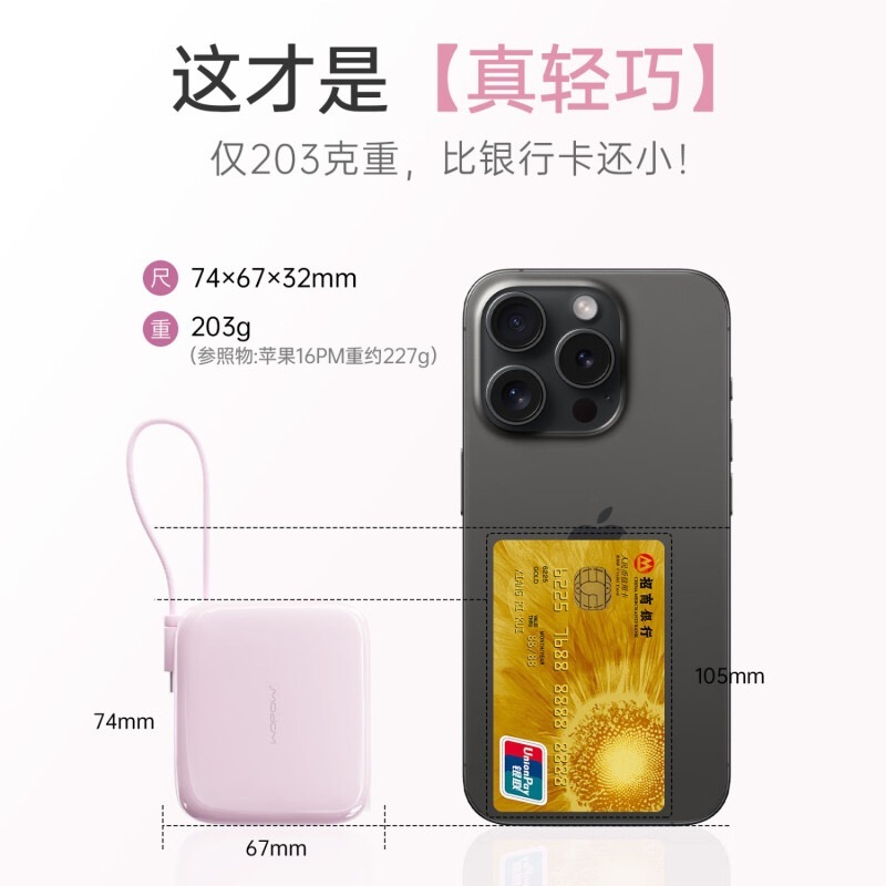 【国家3C認証】Wopin WOPOW パワーバンクにはコードとプラグが付属 20W 急速充電電源 PA010|undefined