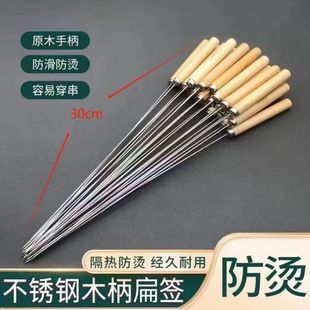 Barbecue Sticker Stainless Steel Flat Sticker Mutton Kebab Barbecue Needle Iron Sticker Tools Supplies Commercial Thickened Iron Chill