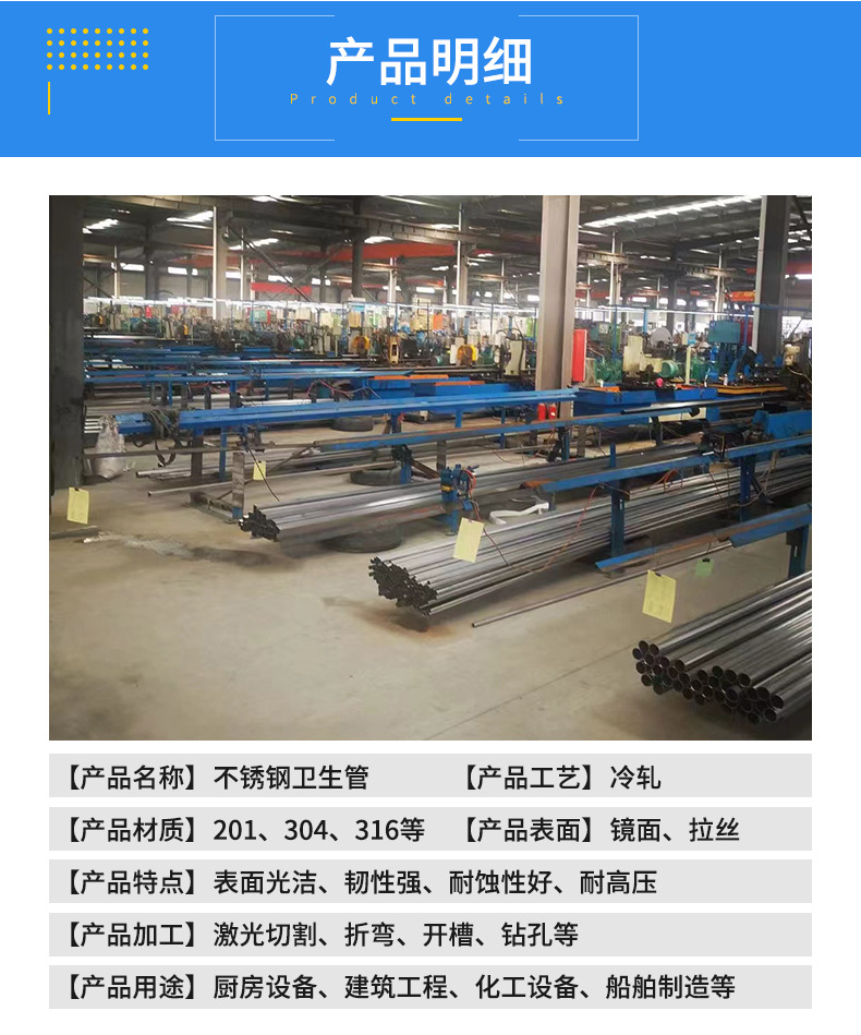 卫生级不锈钢管