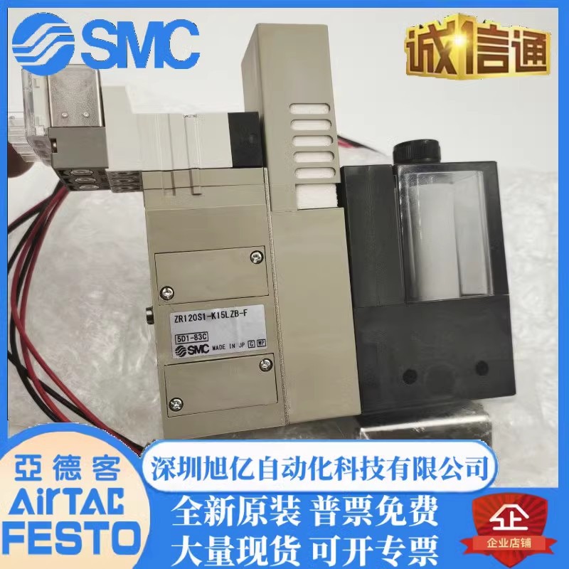 SMC ZR120S1-K15LZB-F 真空发生器 全新原装正品 实物图片