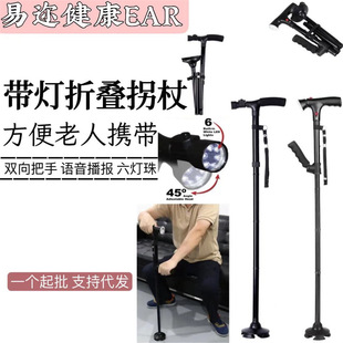 Double handle with alarm trusty cane telescopic magic cane five-section folding crutch elderly climbing cane