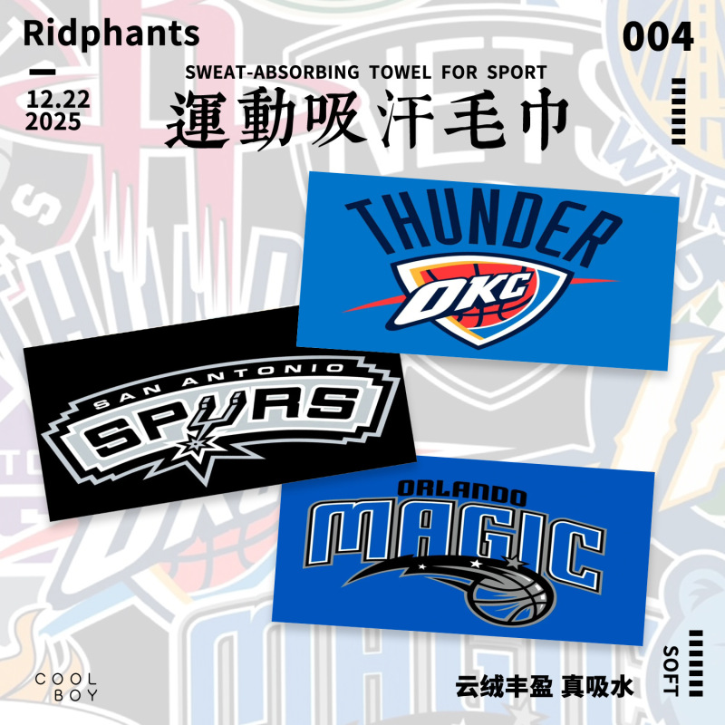 Team Logo Sports Towel Trendyy Fashion Fitness Towel Ins Printed Sweat Towel Swimming Absorbent Towel