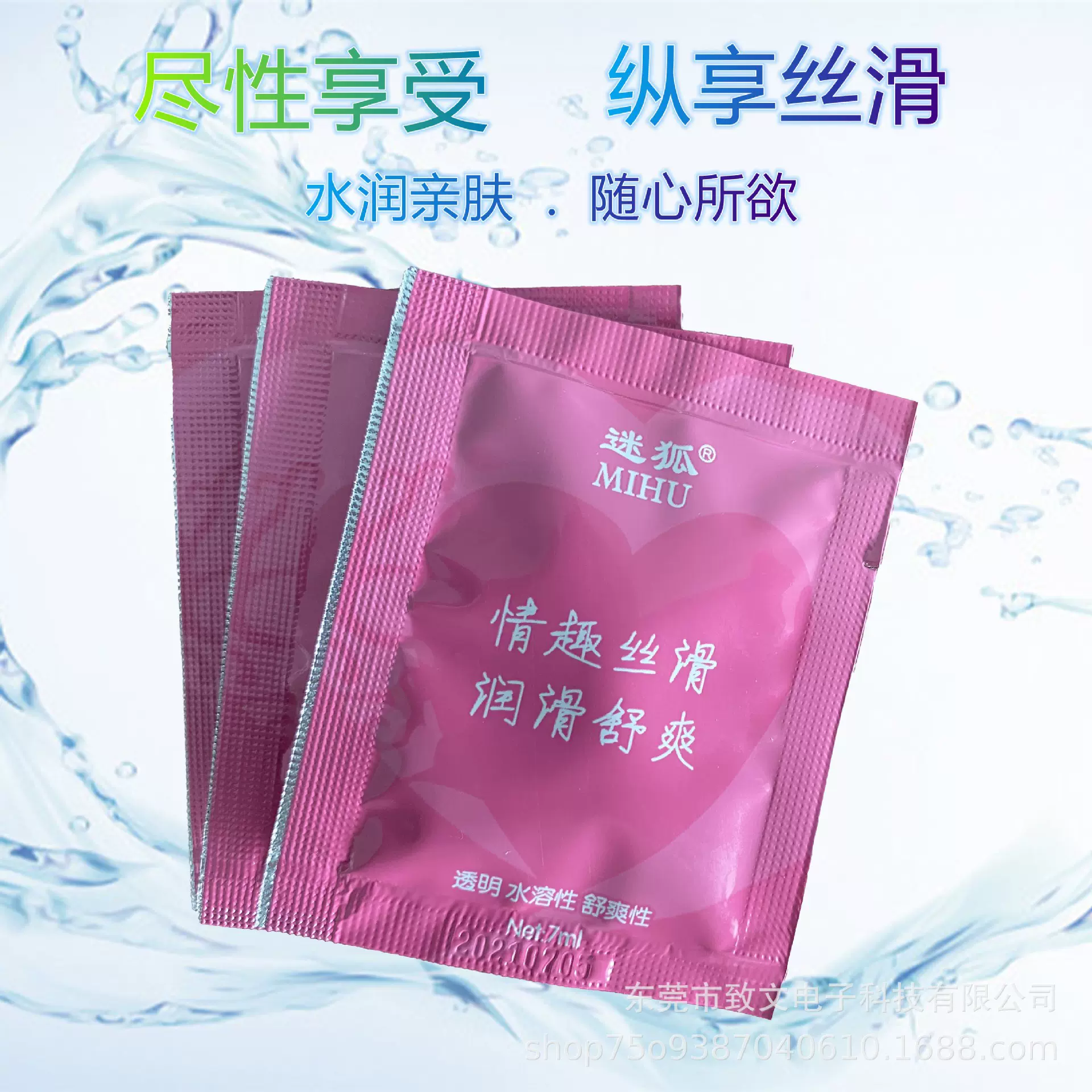加工定制小包装润滑油水溶性易清洗人体润滑剂情趣快感增强液