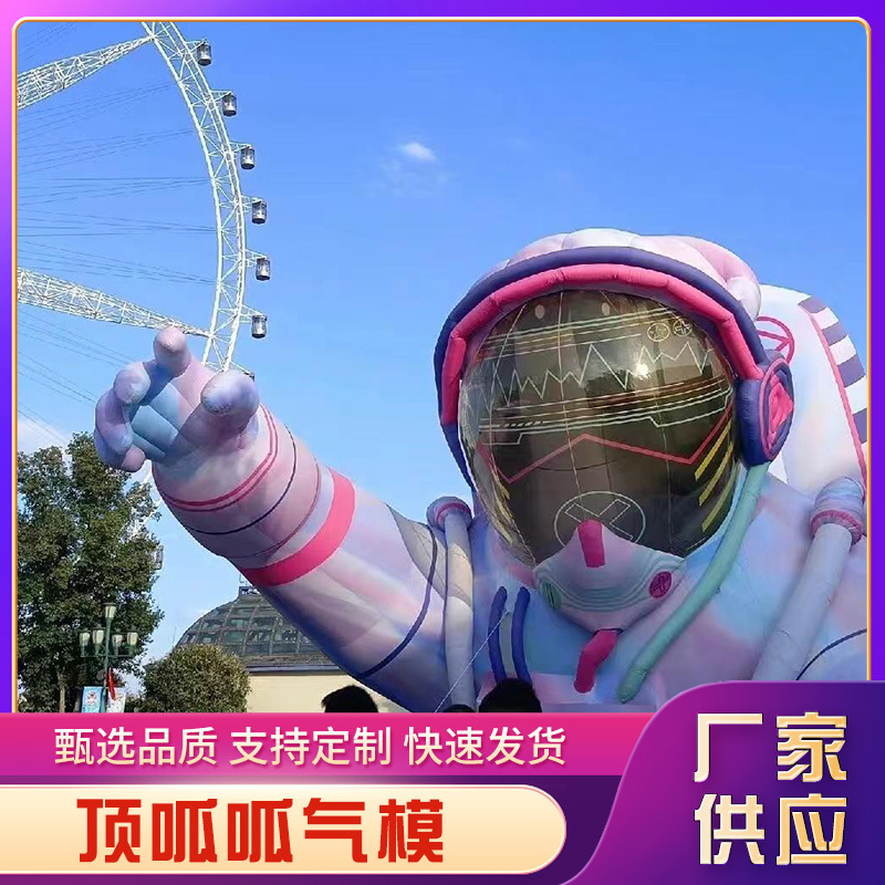 充气宇航员气模 商场游乐园火箭卡通太空人月球发光装饰道具气模