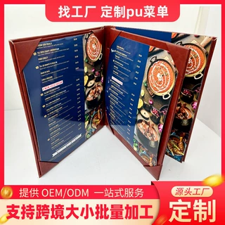 活页插页菜谱外壳价目表册饭店PU皮革菜牌点菜单本定制皮革菜谱本